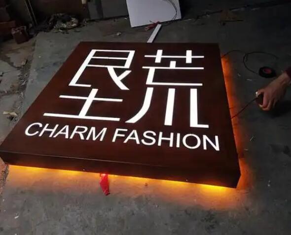 顺义耐候钢板灯箱